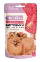 Гантельки TRUE LOVE мясо утки накоже 50 гр.