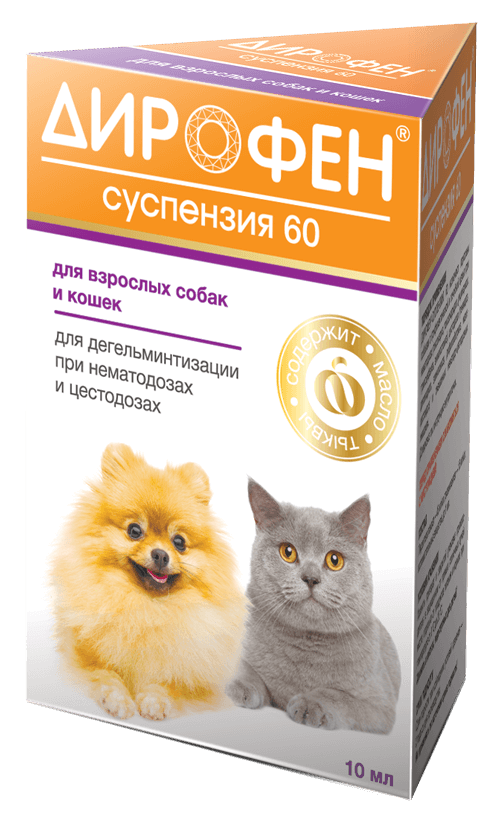 Дирофен суспензия д/собак и кошек 10 мл.