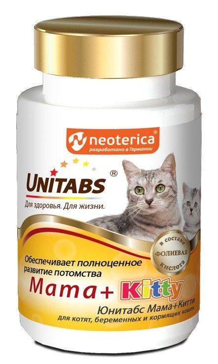 Юнитабс д/к Mama+Kitty с фолиевой кислотой 120 таб.