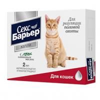 Секс барьер F (д/кошек) 2мл