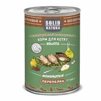 Солид д/котят  Холистик перепелка 340 гр. ж/б