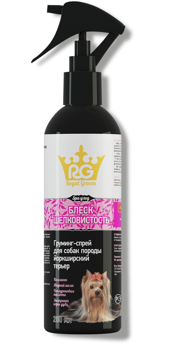 Роял Грум Грумминг-спрей д/йорк.терьеров 200мл