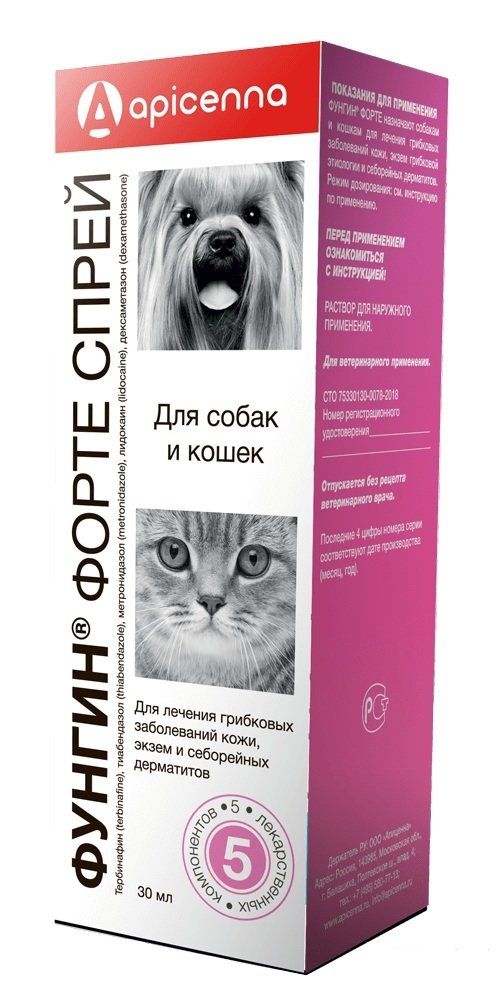 Фунгин Форте 30мл 