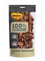 Mnyams-lakomstvo-dlya-sobak-Legkoe-barane-70g