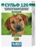 Сульф 120 д/с