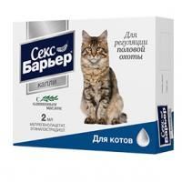 Секс-барьер М (д/котов) 2мл