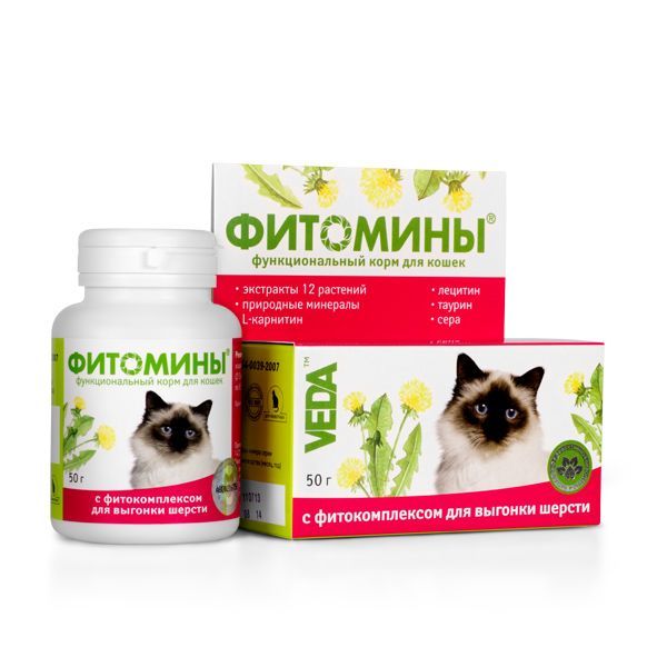 Фитомины д/к д/выведения шерсти