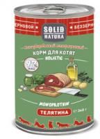 Солид д/котят Холистик телятина 340 гр. ж/б