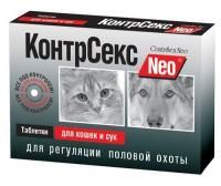 Контрсекс нео для кошек и сук 10 таб