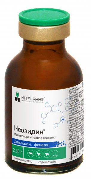 Неозидин 2,36гр