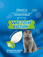 Чистый котик 8 л. силикагелевый