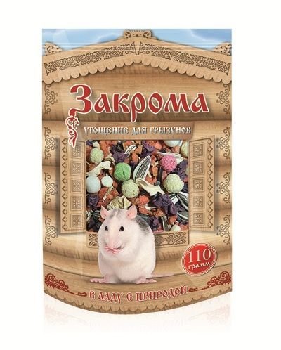 Закрома угощение д/грызунов 110гр
