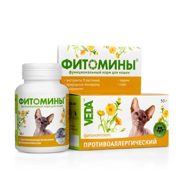Фитомины д/кош гипоаллерг