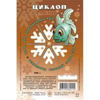 Аква Меню ¶Циклоп