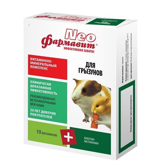 Фармавит Нео д/грыз биотин 50г