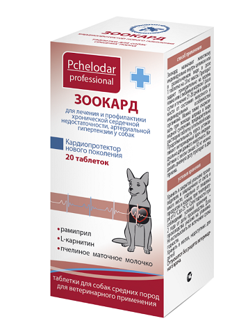Зоокард д/собак средних пород 20 таб