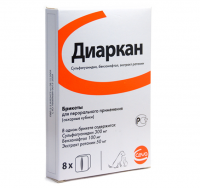 Диаркан 1 кубик (лечение диареи)