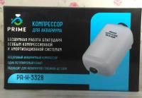 Компрессор Prime одноканальный 2вт.2л/мин.