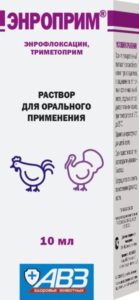 Энроприм 10 мл.