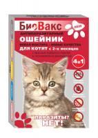 БИОВАКС ошейник д/котят 