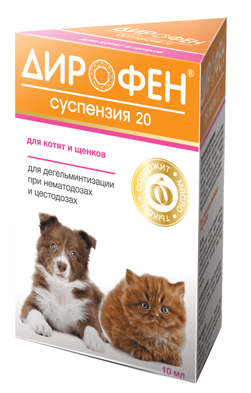 Дирофен суспензия д/котят и щенков 10 мл.