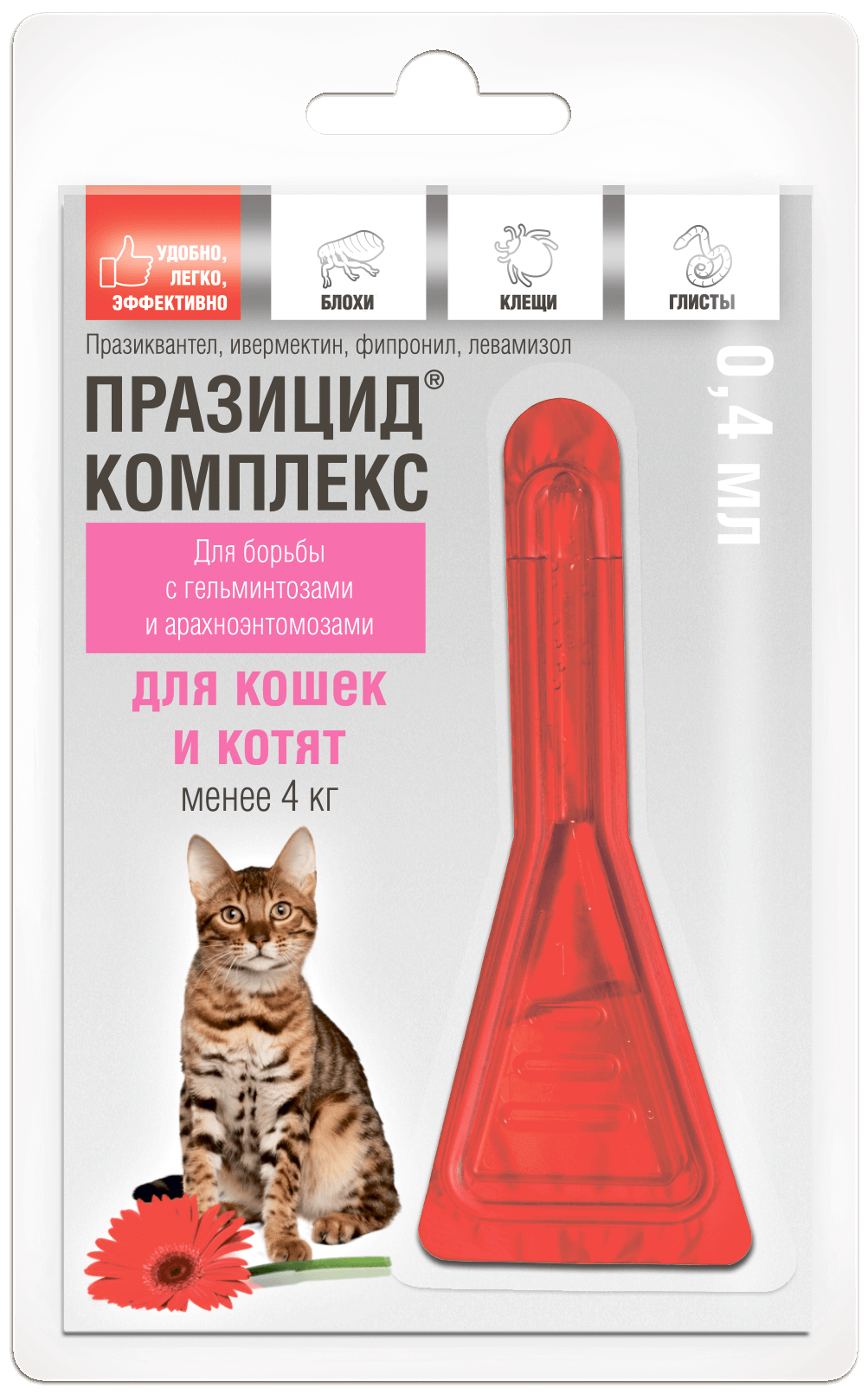 Празицид Комплекс д/кошек менее 4 кг. 1 пипетка