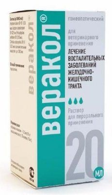 Веракол 20 мл для перорального применения