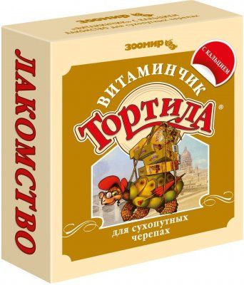 ТОРТИЛА Витаминчик с кальцием д/сухопутных черепах 50 гр.