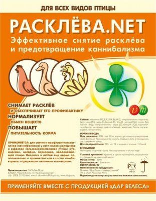 Дар Велеса 500г д/профилактики расклева у с/х птиц