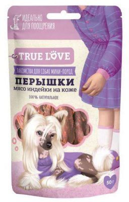 Перышки TRUE LOVE мясо индейки на коже 50 гр.