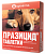 Празицид Apicenna Апиценна антигельминтик для собак 1 таб. на 10 кг.*