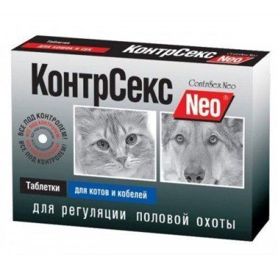 Контрсекс нео для котов и кобелей 10 таб