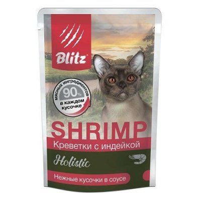 Blitz-Holistic-Креветки-с-индейкой-влажный-корм-для-взрослых-кошек (1)