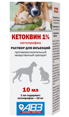 Кетоквин 1% 10 мл