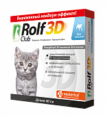 Ошейник для котят Rolf Club 3D Рольф Клуб инсектоакарицидный 40 см.*
