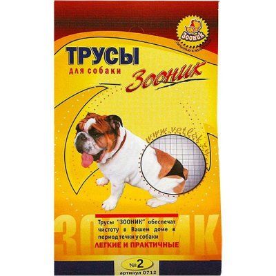 Трусы №2 д/собак 