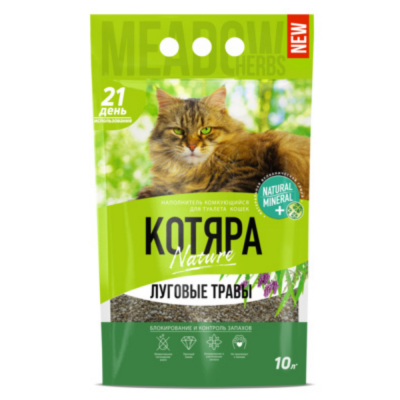 Котяра 10 л Луговые травы комкующийся