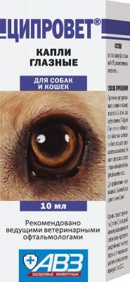 ЦИПРОВЕТ глазные капли 10мл