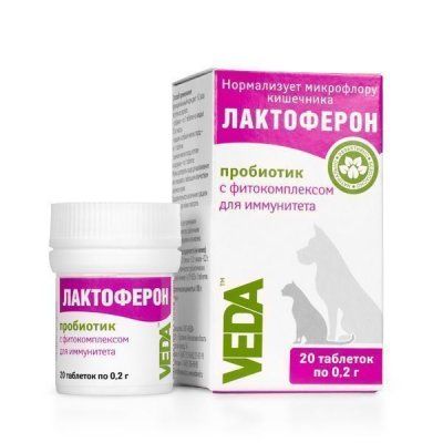 Лактоферон 20таб (иммунопробиотик)