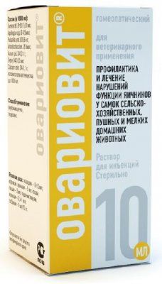 Овариовит 10мл