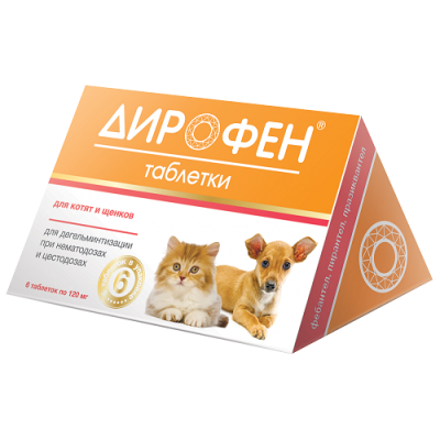 Дирофен таблетка д/котят и щенков 1 шт.