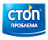 Стоп проблема